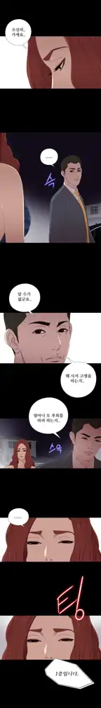 Girl Next Door Ch.0-41, 한국어