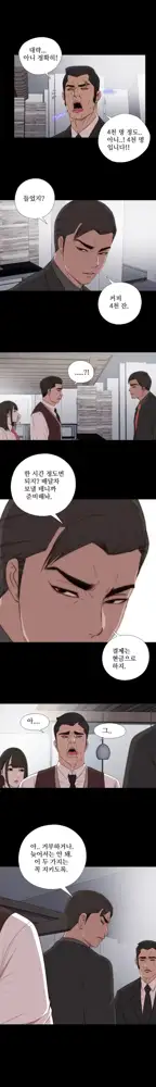 Girl Next Door Ch.0-41, 한국어