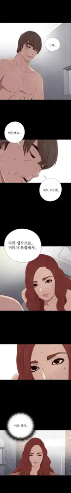 Girl Next Door Ch.0-41, 한국어