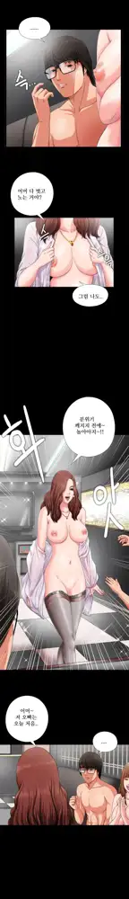 Girl Next Door Ch.0-41, 한국어