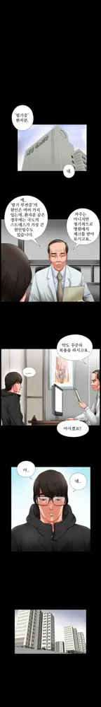 Girl Next Door Ch.0-41, 한국어