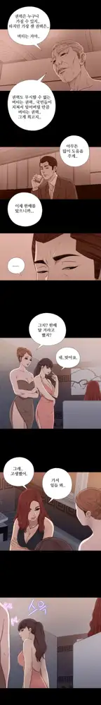 Girl Next Door Ch.0-41, 한국어