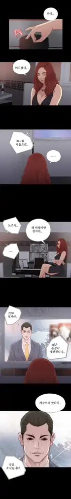 Girl Next Door Ch.0-41, 한국어