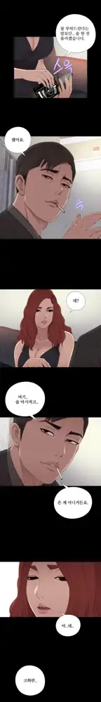 Girl Next Door Ch.0-41, 한국어