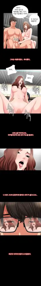 Girl Next Door Ch.0-41, 한국어