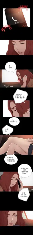 Girl Next Door Ch.0-41, 한국어