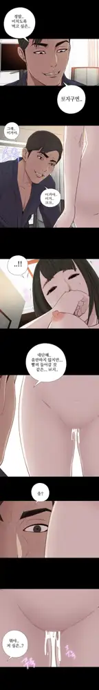 Girl Next Door Ch.0-41, 한국어