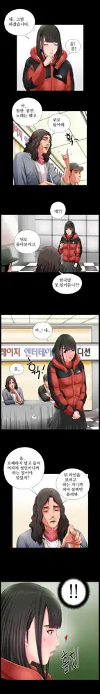 Girl Next Door Ch.0-41, 한국어