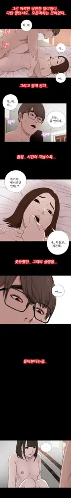 Girl Next Door Ch.0-41, 한국어