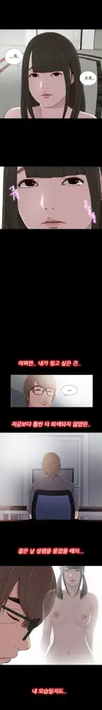 Girl Next Door Ch.0-41, 한국어