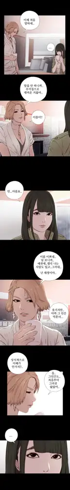 Girl Next Door Ch.0-41, 한국어