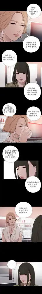 Girl Next Door Ch.0-41, 한국어