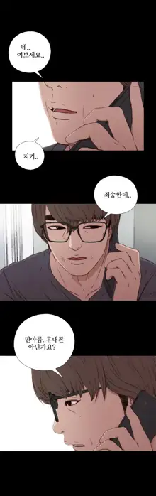 Girl Next Door Ch.0-41, 한국어