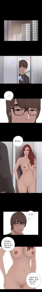 Girl Next Door Ch.0-41, 한국어