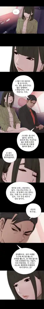 Girl Next Door Ch.0-41, 한국어