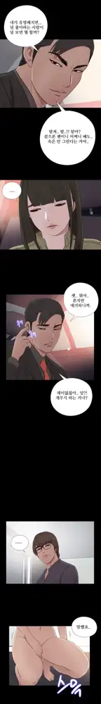 Girl Next Door Ch.0-41, 한국어