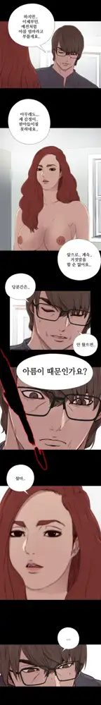 Girl Next Door Ch.0-41, 한국어