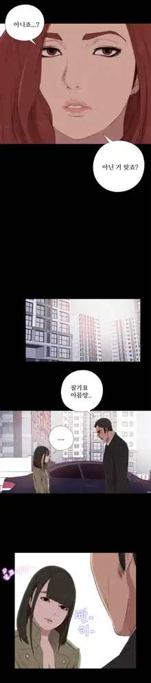 Girl Next Door Ch.0-41, 한국어