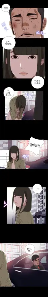 Girl Next Door Ch.0-41, 한국어