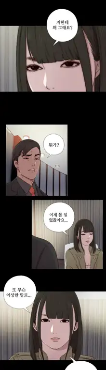 Girl Next Door Ch.0-41, 한국어