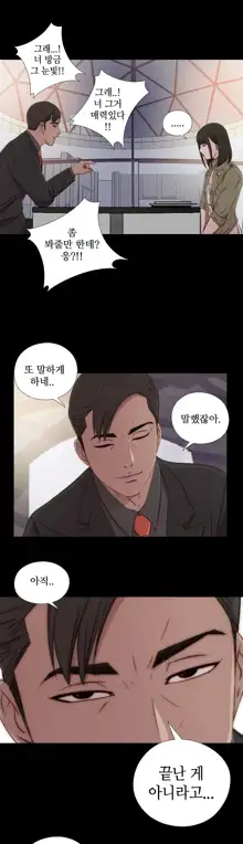 Girl Next Door Ch.0-41, 한국어