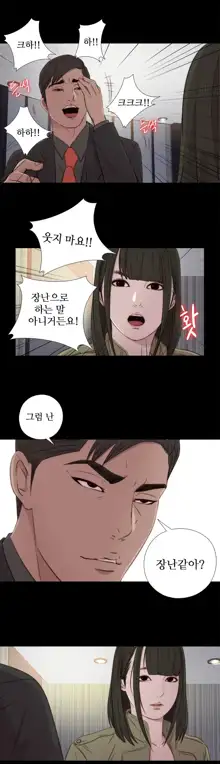 Girl Next Door Ch.0-41, 한국어