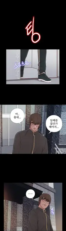 Girl Next Door Ch.0-41, 한국어