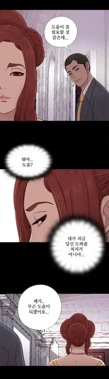 Girl Next Door Ch.0-41, 한국어