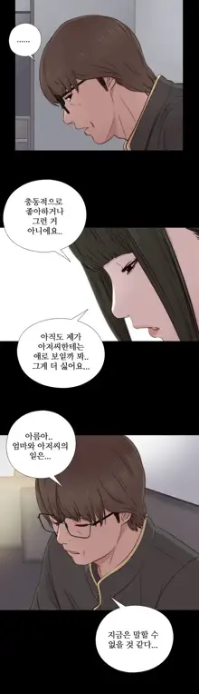 Girl Next Door Ch.0-41, 한국어