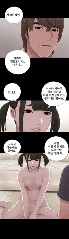 Girl Next Door Ch.0-41, 한국어