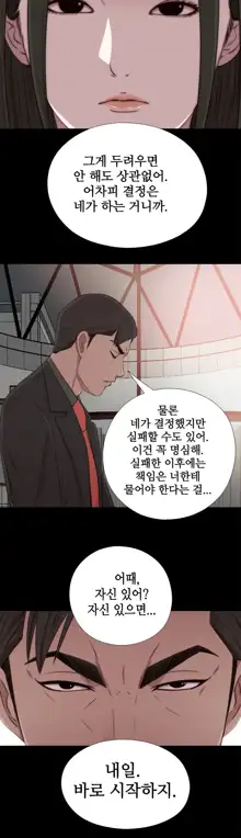 Girl Next Door Ch.0-41, 한국어