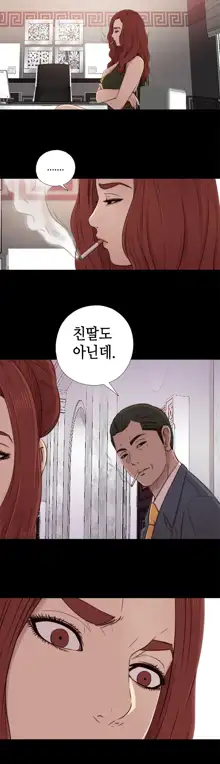 Girl Next Door Ch.0-41, 한국어