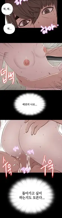 Girl Next Door Ch.0-41, 한국어