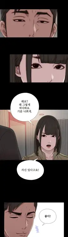 Girl Next Door Ch.0-41, 한국어