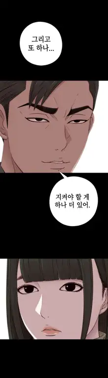 Girl Next Door Ch.0-41, 한국어