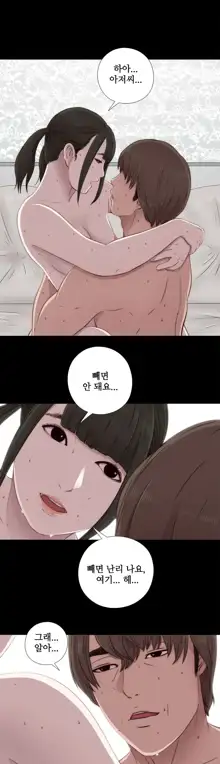 Girl Next Door Ch.0-41, 한국어