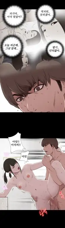 Girl Next Door Ch.0-41, 한국어