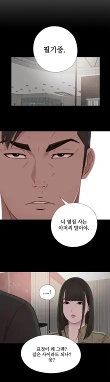 Girl Next Door Ch.0-41, 한국어