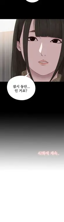 Girl Next Door Ch.0-41, 한국어