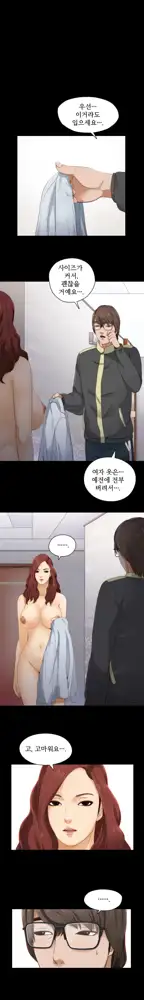 Girl Next Door Ch.0-41, 한국어