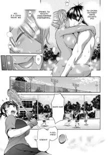 Joshi Lacu! - Girls Lacrosse Club ~2 Years Later~ Ch. 1, Русский