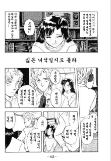 Minorukun no Shugyo Jidai Ch.1, 한국어