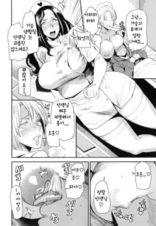 JukuCos - Jukujo Datte Cosplay ga Yaritai- Ch. 7, 한국어