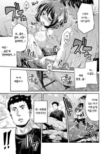 Kinkyori Koubi Ch. 2-4, 한국어