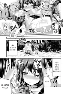 Kinkyori Koubi Ch. 2-4, 한국어