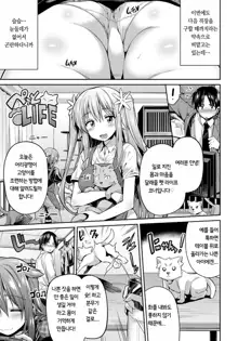 Kinkyori Koubi Ch. 2-4, 한국어