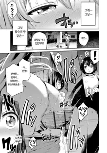 Kinkyori Koubi Ch. 2-4, 한국어