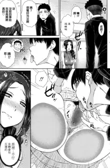 ○○○ Suki na Boku no Yome ga Onna Kyoushi na Ken Ch. 1-3, 中文