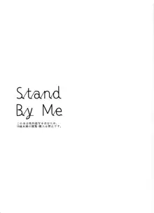 Stand By Me, 日本語