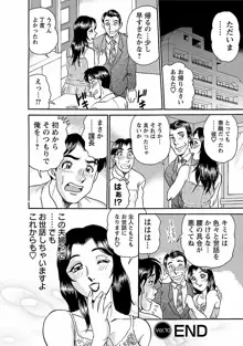 誘惑の吐息, 日本語